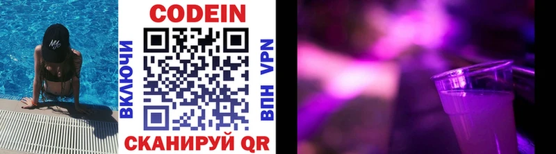 Кодеиновый сироп Lean Purple Drank  shop официальный сайт  Агидель 